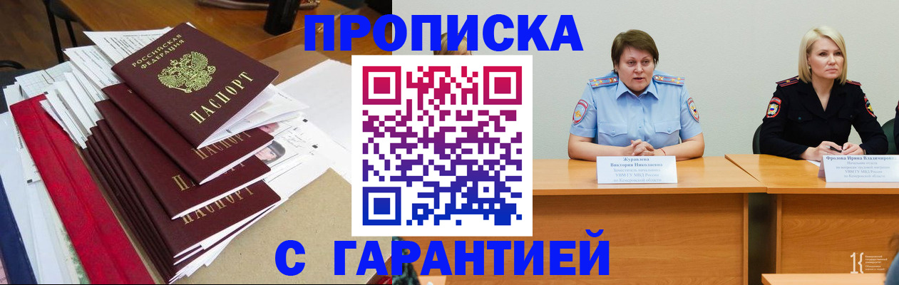 временная регистрация собственник в Тольятти