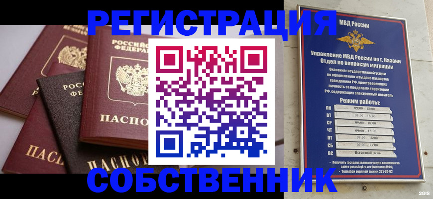 регистрация в Тольятти