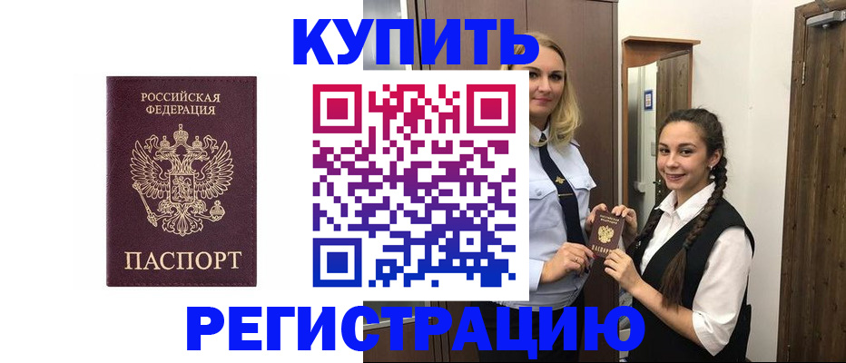 временная регистрация гарантия в Тольятти